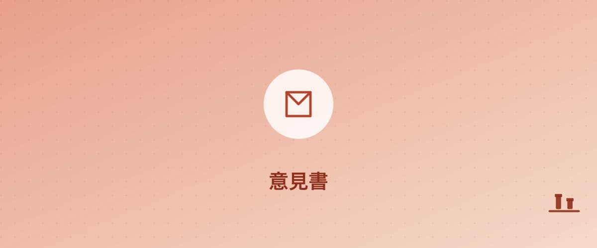 議員提出議案第10号　福岡県介護保険広域連合における介護保険料の引き下げ等を求める意見書について